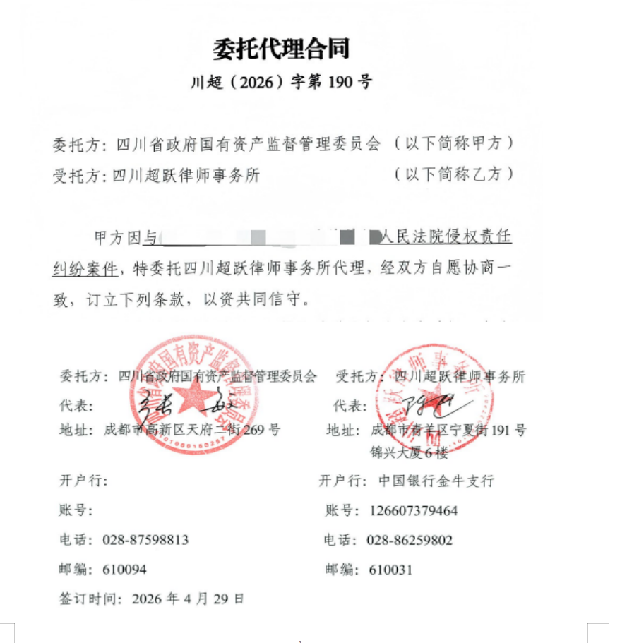 宏德净昌集团组织架构图六大机构矩阵